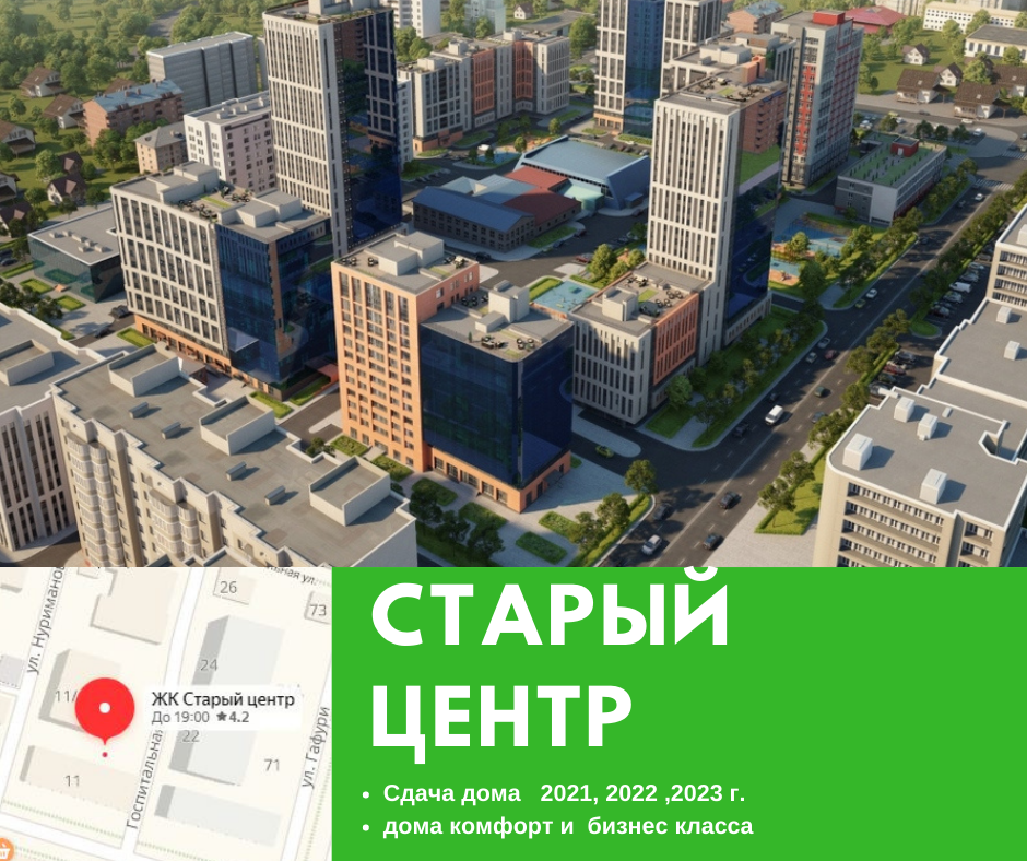 2к старый центр